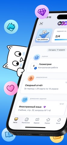 Госуслуги Моя школа App Store screenshot