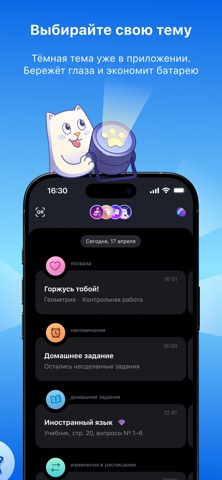 Госуслуги Моя школа App Store screenshot